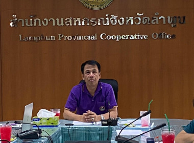 ประชุมหารือการบริหารจัดการสินค้าลำไยในสถาบันเกษตรกร Image 2